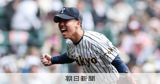 帝京、4巡目に末吉を捉え逆転勝ち 夏優勝の沖縄尚学も九回に粘り