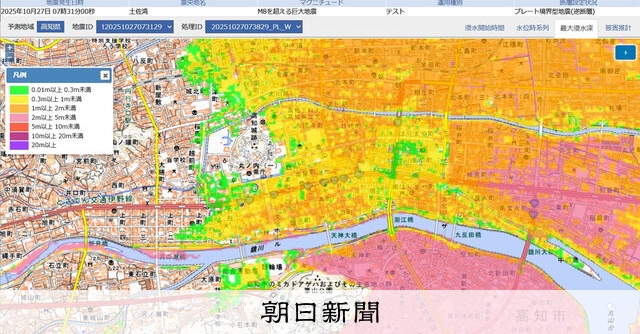東日本大震災15年）津波予測、リアルタイムで活用 浸水被害、スマホ