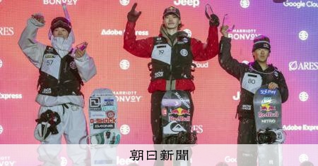 山田琉聖と清水さら、2連勝 スノボハーフパイプ最終戦：朝日新聞