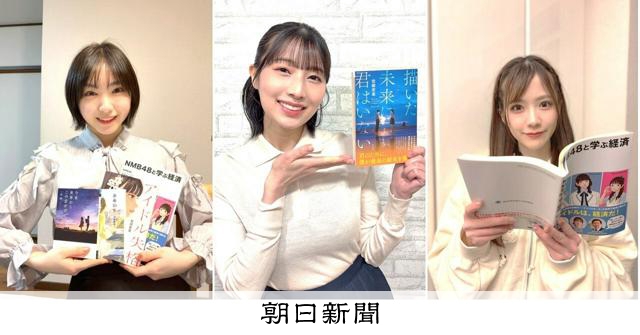 本屋の魅力を再発見！NMB48と共に考える本屋活性化