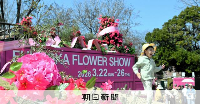 福岡フラワーショーで花々を楽しむ