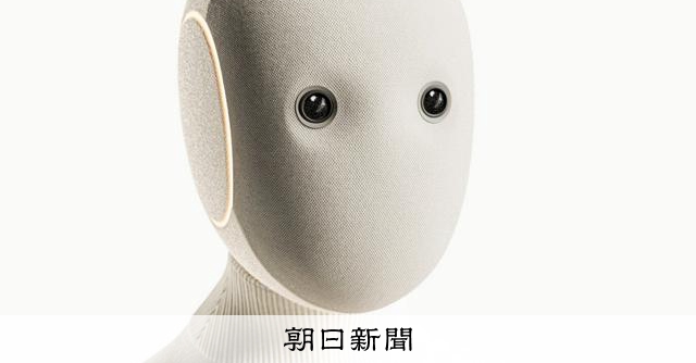 家庭向け人型ロボつくる新興企業 設計思想にあの日本製ロボの教訓 [AI