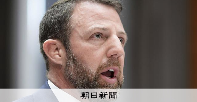 更迭の米国土安全保障長官の後任にマリン氏承認　対移民、軟化に含み 
 
米上院は23日、トランプ米大統領が更迭したクリスティー・ノーム氏の後任となる国土安全保障長官にマークウェイン・マリン上院議員を充てる人事を賛成多数で承認した。