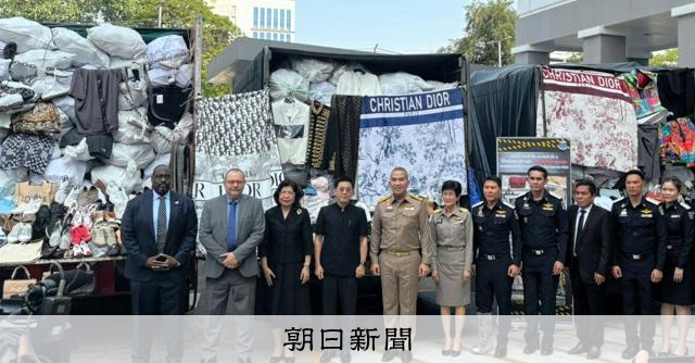 バンコク観光名所のモールを捜索　タイ当局、偽ブランド品5万点押収 
 
タイ司法省と警察本部などは24日、首都バンコクの有名ショッピングモール「MBKセンター」を一斉捜索し、偽ブランド品など5万点を押収したと発表した。