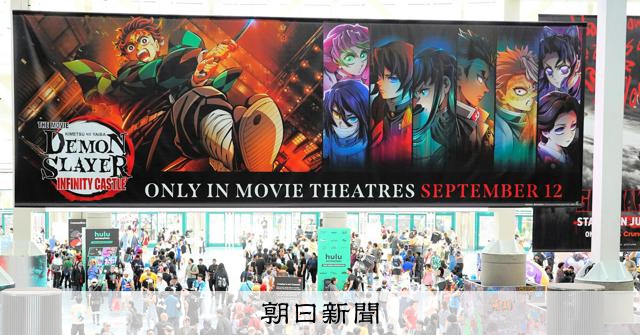 （社説）コンテンツ戦略　海外展開　国は黒衣で 
 
アニメ映画「鬼滅の刃」の全世界での興行収入が２０２５年に１千億円を超えるなど、日本の作品やゲームは海外で人気を博している。