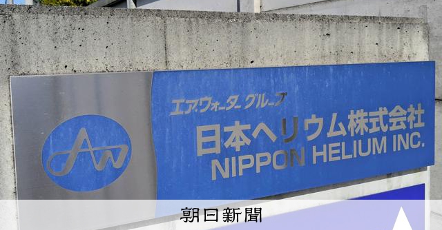 きっかけは蒸発するガス　1兆円超の企業グループで発覚した会計不正