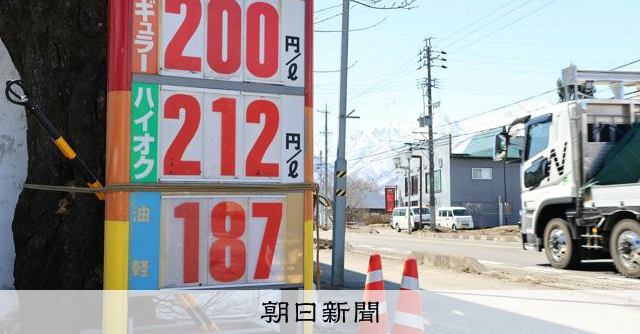 ガソリン価格177円台に下落　26日から補助金48.1円に増額へ 
 
石油情報センターが25日発表したレギュラーガソリン1リットルあたりの全国平均価格（23日時点）は177.7円で、史上最高値だった前週から13.1円下がった。