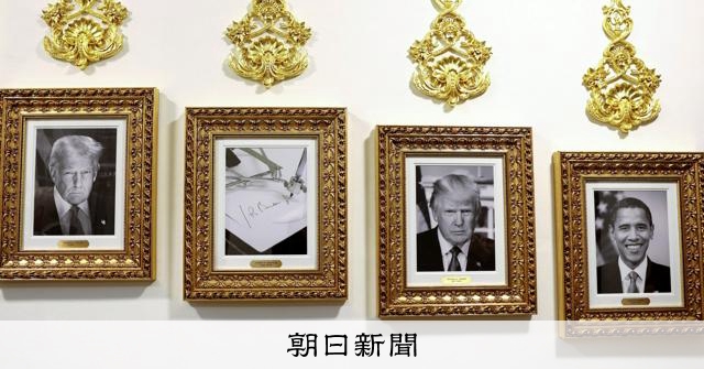 バイデン前大統領の家族愛と列車通勤　飾られた署名を笑った高市首相：朝日新聞