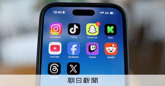 インスタやユーチューブは中毒性ある設計　米裁判所が企業責任認める 
 
米ロサンゼルスの州裁判所の陪審団は25日、インスタグラムやユーチューブなどを利用者に中毒性のある設計にしたとして、SNS会社の責任を認める評決を出した。米メディアが報じた。