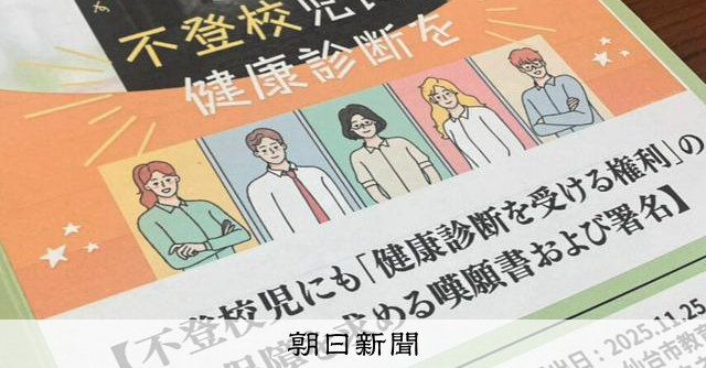 不登校の息子が小3で声変わり？ 　母が気づいた学校健診の大切さ