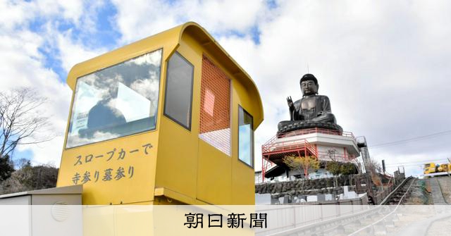 上ったり下ったり、壊れたり直ったり 巨像のふもとに「ナムナム号
