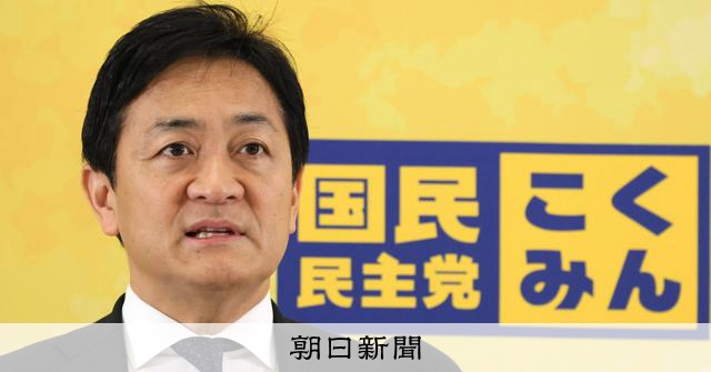 綱領・政策の年内見直しで「党をアップデート」　国民民主の活動方針 
 
国民民主党の2026年度活動方針の原案が判明した。結党から5年が経ったことを踏まえ、党の綱領と政策の総点検・見直しを年内をめどに行い、「『未来先取り政党』として党をアップデートする」と宣言する。