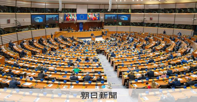 欧州議会、対米関税合意を最終承認　根強い不信感、サンライズ条項も 
 
欧州連合（EU）の欧州議会は26日、先送りしてきた対米関税合意について採決し、最終承認した。米側が相互関税や自動車関税を15％程度まで引き下げる一方、EU側は米製工業品への関税を撤廃。