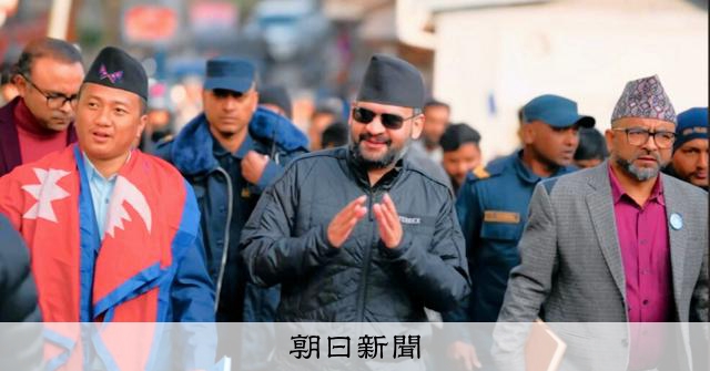 「他の連中とは違うぜ」ネパールのラッパー新首相が新曲　27日就任 
 
若者に人気のラッパーで、ネパールの新首相に就任予定のバレンドラ・シャハ氏が26日、新曲を発表した。国政を担う大役への就任を翌日に控え、「恐れるものは何もない」と歌い、自信を前面に出している。