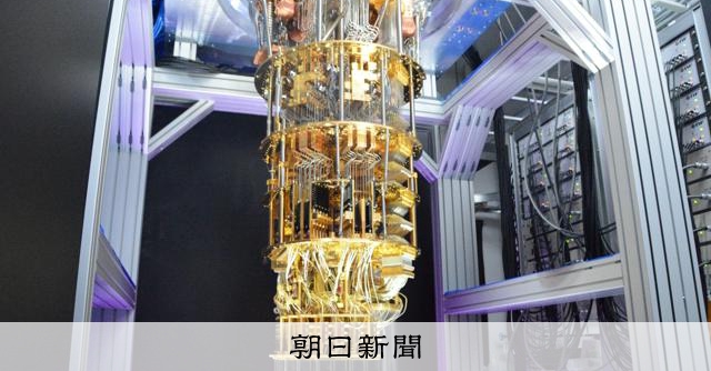 量子コンピューターで化学材料計算、数年で実現？　富士通など新技術 
 
量子コンピューターで新素材の探索が加速する未来が、あと数年でやってくるかもしれない――。