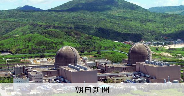 台湾、原発再稼働の手続き始まる　台湾電力が計画を提出、政策転換か 
 
台湾電力（公営）は27日、第3原発（屛東県）の再稼働計画を原子力安全委員会に提出したと発表した。2025年5月に「原発ゼロ」を実現した台湾で、再稼働に向けた手続きが始まった。