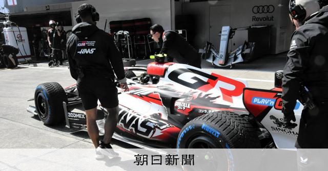 トヨタ、F1ハースと提携深める　「ブランディングは1ミリも…」 
 
世界最高峰の自動車レース「フォーミュラワン（F1）」の日本グランプリ（GP）が27日、三重県の鈴鹿サーキットで幕を開けた。ホンダに加え、米国やドイツの最大手も参戦する。