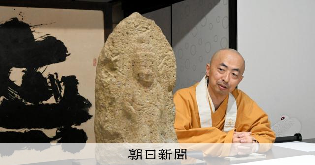 土門拳が紹介した十一面観音石仏、室町時代に制作か 当麻寺で公開へ