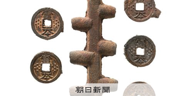 最古の銅銭「富本銭」国宝に 春日大社「競馬図」など重文へ 文化審