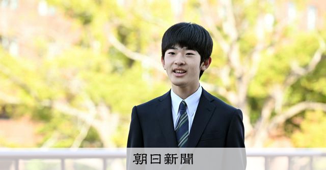 RT @asahicom: 秋篠宮家の長男悠仁さまが自転車を押す　筑波大学長「オーラ消した」