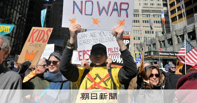 「王はいらない」トランプ大統領に抗議の訴え、全米各地で大規模デモ 
 
トランプ米大統領とその政策に反対する大規模な抗議デモ「ノー・キングス（王はいらない）」が28日、全米各地であった。複数の市民団体やNGOが連携して企画したもので、昨年6月と10月に続き3回目。