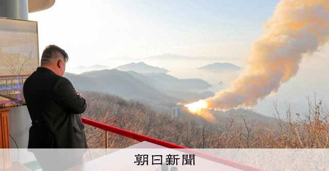 金正恩氏がミサイルのエンジン視察　新型ICBM向け、能力向上か 
 
北朝鮮の朝鮮中央通信は29日、金正恩（キムジョンウン）総書記が改良されたミサイルのエンジンの燃焼実験を視察したと報じた。