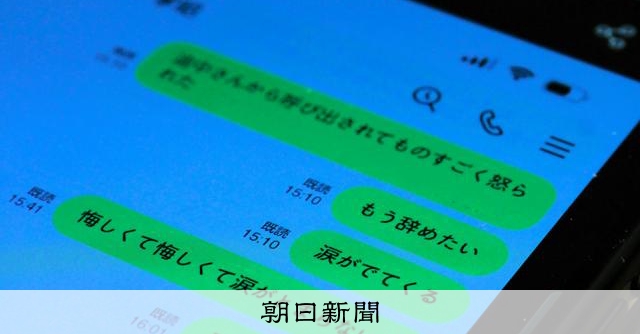 増え続けるパワハラ相談　通報控える被害者「何しても解決にならぬ」 
 
パワーハラスメント（パワハラ）の相談件数は年々増え続け、2024年度に7万件を超えた。