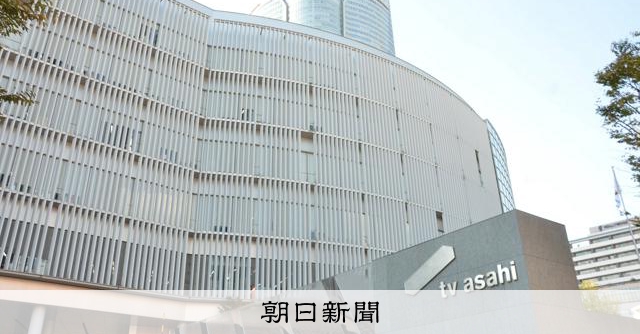 テレビ朝日、2025年度の視聴率「3冠」　報道・情報番組が堅調