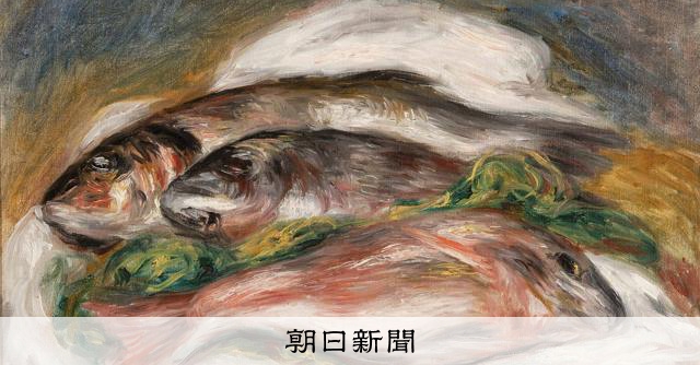 RT @asahicom: ルノワールやセザンヌの絵画盗難　イタリアの美術館、数億円の被害


覆面姿の4人組がパルマ近郊のマニャーニ・ロッカ財団美術館の入り口ドアをこじ開けて侵入。

展示室にあったルノワールの「魚」など絵画3点を…