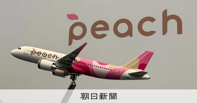 ピーチ様　御専用 ピーチの機体デザイン変わる 「優しさ」「上質」「大人びた」を演出