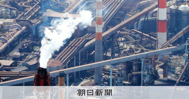 日本版の排出量取引が本格開始　温室効果ガス6割カバー、削減効果は 
 
地球温暖化の原因となる二酸化炭素（CO２）の排出に、企業ごとの枠を割り当てて削減を促す日本版排出量取引制度（GX―ETS）が1日、本格的に始まる。日本全体の排出量の約6割をカバーする見込み。