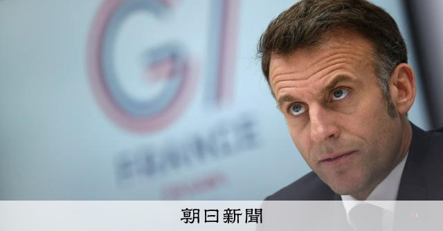 フランス、G7サミットへの中国招待を見送り　日本の懸念など考慮か 
 
主要7カ国（G7）の議長国を務めるフランスは、6月のG7首脳会議（サミット）に中国を招待しない方針を固めた。仏大統領府が1日までに明らかにした。