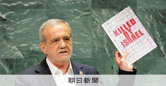 イラン大統領、停戦条件で「攻撃を受けない確実な保証」を要求