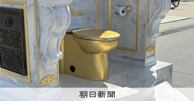 米首都に黄金トイレ像　ホワイトハウス改修に熱心なトランプ氏を風刺 
 
桜が満開の米ワシントン中心部に3月30日、黄金のトイレ像が登場した。内政・外交に課題が山積する中、トランプ大統領がホワイトハウスの改装に傾注する姿勢を皮肉った作品。