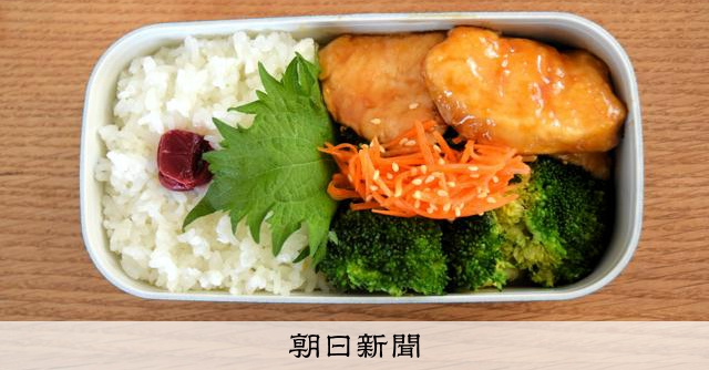 おかずは定番のローテでOK　春からの新生活、お弁当は気楽に!