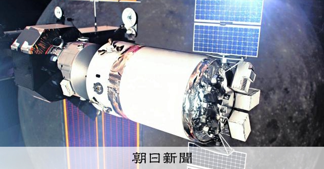 月に日本人は行けるのか？　アルテミス計画、最大のリスクが現実に