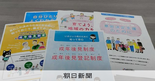 親の認知症で口座が凍結されたら　成年後見、知っておきたい要点