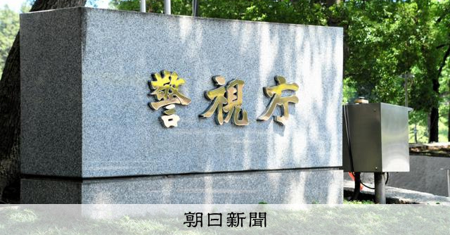 新宿の質店で強盗未遂容疑、男4人を逮捕　葛飾区の強盗との関連捜査