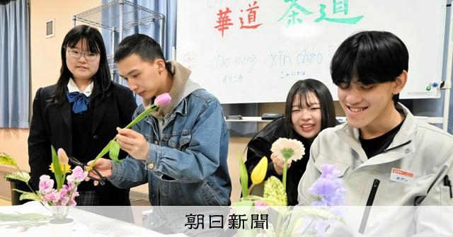 名張高校での生け花体験、交流の輪が広がる