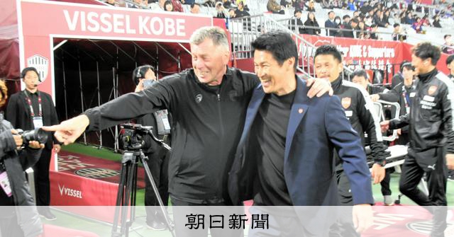 J1神戸、敵将を自軍ベンチに招こうとした訳　スタンドも特別な思い