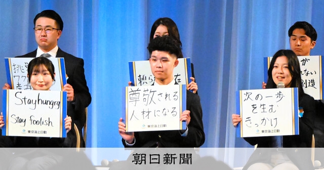 未来図を胸に、新入社員の春 「売り手市場」、企業は働きやすさPR