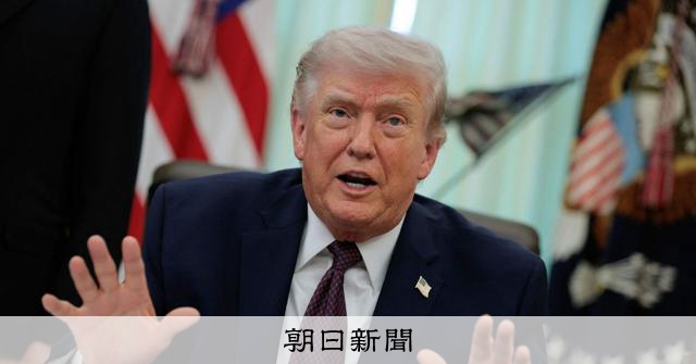 トランプ氏、イラン情勢で午前10時から演説へ 「撤退」方針と報道 
 
トランプ米大統領は米東部時間1日午後9時（日本時間2日午前10時）から、イラン情勢に関してテレビ演説する。