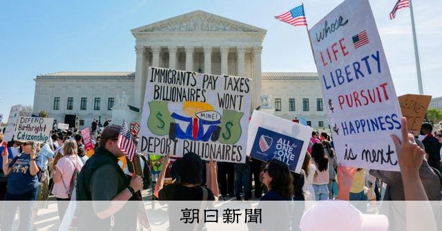 出生地主義制限の米大統領令めぐり、最高裁弁論　判事から懐疑的意見 
 
米国生まれの子どもにほぼ無条件で米国籍を与える「出生地主義」を大幅に制限するトランプ政権の大統領令をめぐる訴訟で、連邦最高裁は1日、弁論を開いた。