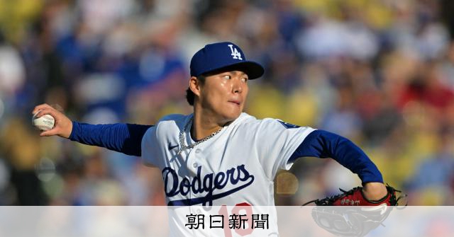 山本由伸は上々の一回　大谷は屋外打撃　ドジャース日本投手リレー 
 
大リーグは1日（日本時間2日）、各地であり、ワールドシリーズ3連覇に挑むドジャースは、本拠ロサンゼルスでガーディアンズと対戦した。3連戦の3戦目。