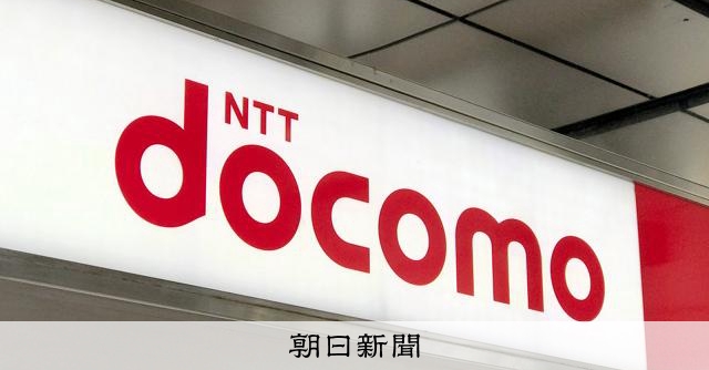 ドコモとSB、スマホと衛星の通信サービス開始　圏外や災害時にも 
 
NTTドコモとソフトバンクは2日、通信ができない圏外のエリアや災害時でも、人工衛星を使ってメッセージを送信できるサービスを始めると発表した。