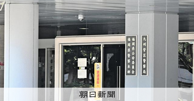 「農道に車、何か渡してる」住民の目撃で…薬物密売容疑の男2人逮捕