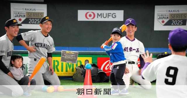 野球をする子どもの数は減少傾向 大谷翔平効果？で明るい兆しも - 高校