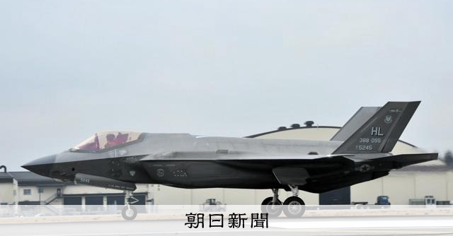米軍のF35A戦闘機、三沢基地への配備始まる 48機態勢を予定 [青森県