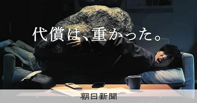被害金移す「バイト」防げ、改正法案を閣議決定　新制度で被害も回復