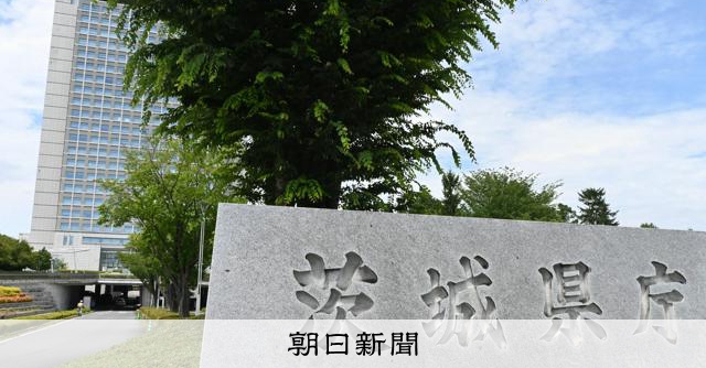 生活保護費1億円一時支給できず　茨城県職員が新年度の手順変更怠る 
 
茨城県は3日、県が支給業務を担当している県内12町村の生活保護費について、職員のミスで、この日、支給予定だった延べ2267人計1億958万円分の保護費が一時受給できなくなっていたと発表した。